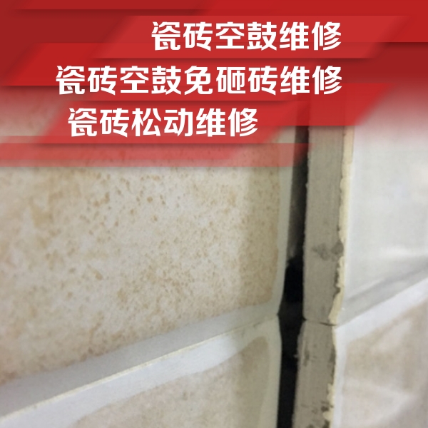 皋兰瓷砖空鼓维修公司分享瓷砖胶薄贴法的具体操作步骤